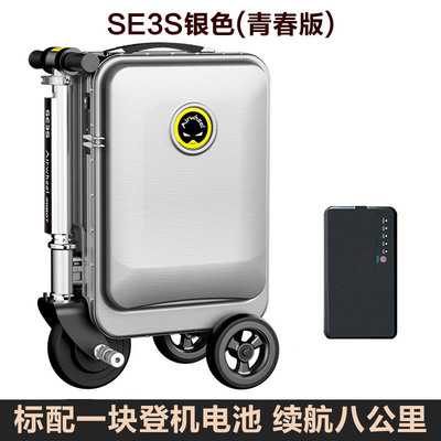 智能出行新體驗 愛爾威SE3S電動行李箱，從代步到登機的全能伙伴