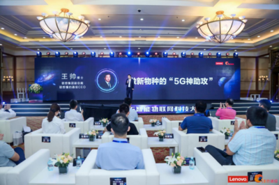 聯(lián)想懂的通信發(fā)布重磅5G產(chǎn)品，全力沖刺數(shù)智服務(wù)新賽道