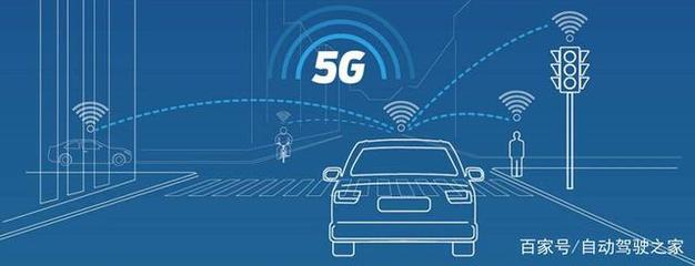 什么是C-V2X？全面解析5G時(shí)代車(chē)聯(lián)網(wǎng)核心技術(shù)